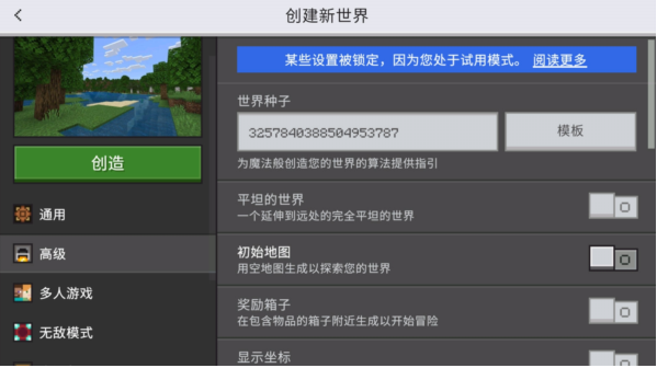 �ҵ�����Trial�汾����(�ҵ����������Pro)