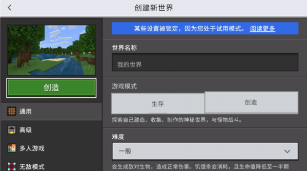 �ҵ�����Trial�汾����(�ҵ����������Pro)