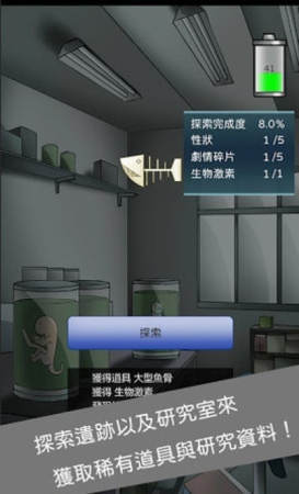 ����̽�����ֻ���(TheExplorerOfAliens)