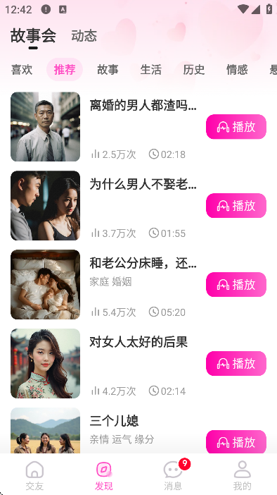 寻秘app安卓版 寻秘app安卓版