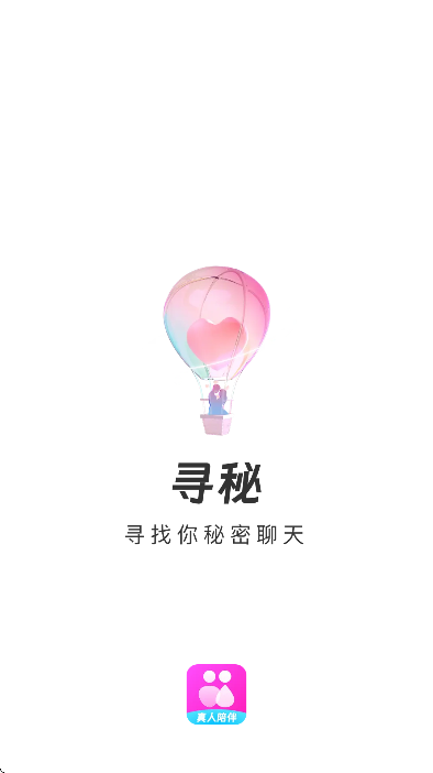 寻秘app安卓版 寻秘app安卓版