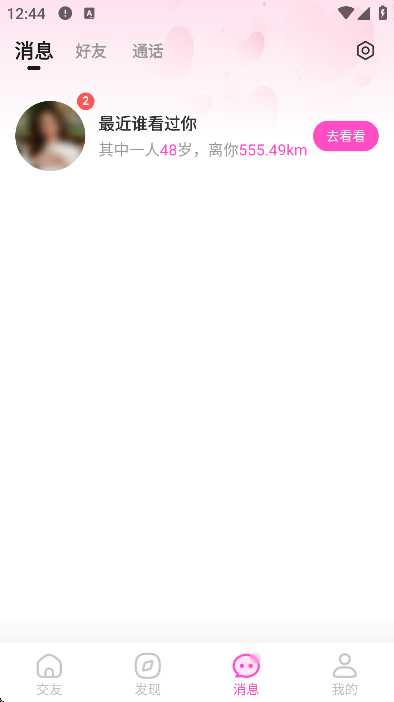 寻秘app安卓版 寻秘app安卓版