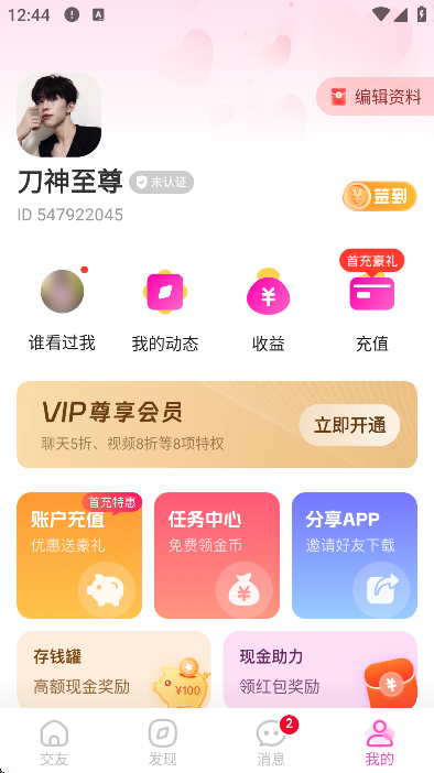 寻秘app安卓版 寻秘app安卓版