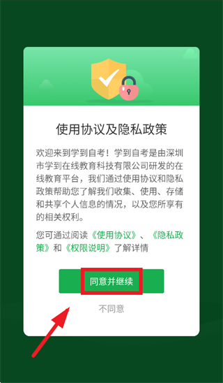 ѧ���Կ�app����