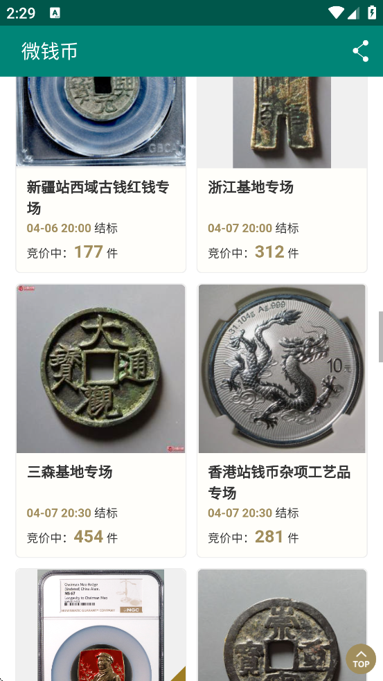 ���Ĺ�Ȫ���ٷ��ֻ�������(΢Ǯ��)