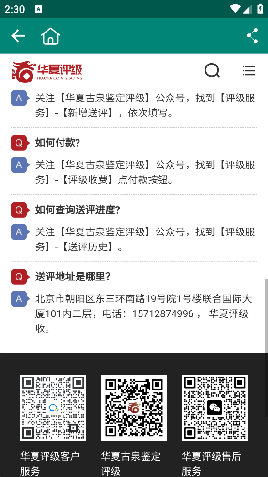 ���Ĺ�Ȫ���ٷ��ֻ�������(΢Ǯ��)