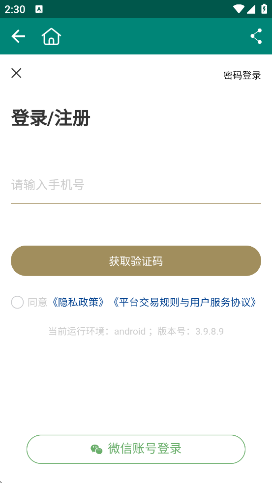 ���Ĺ�Ȫ���ٷ��ֻ�������(΢Ǯ��)