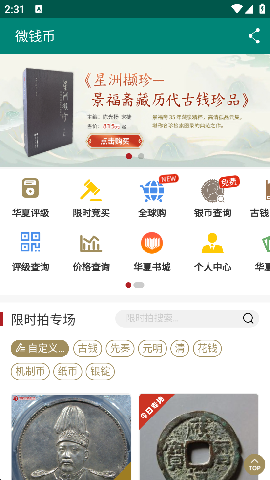 ���Ĺ�Ȫ���ٷ��ֻ�������(΢Ǯ��)