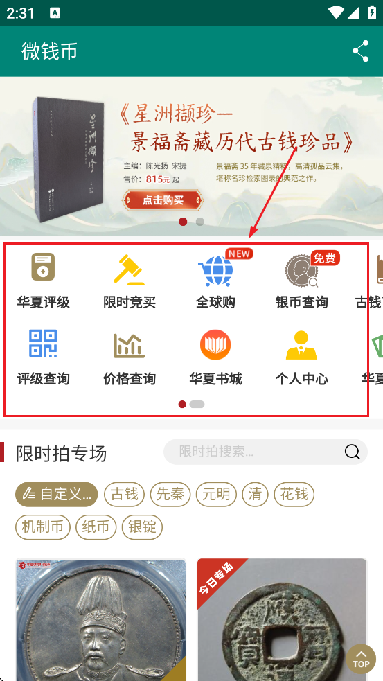 ���Ĺ�Ȫ���ٷ��ֻ�������(΢Ǯ��)