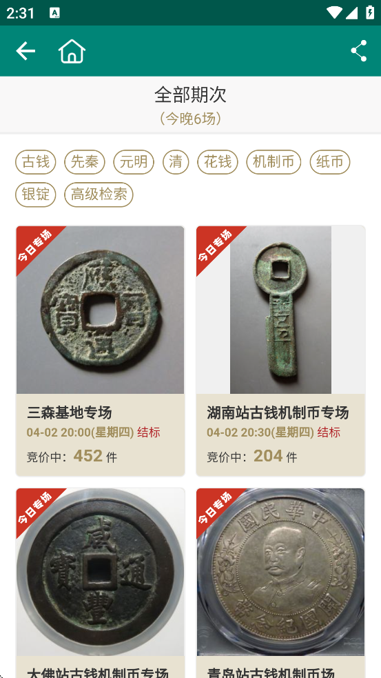 ���Ĺ�Ȫ���ٷ��ֻ�������(΢Ǯ��)