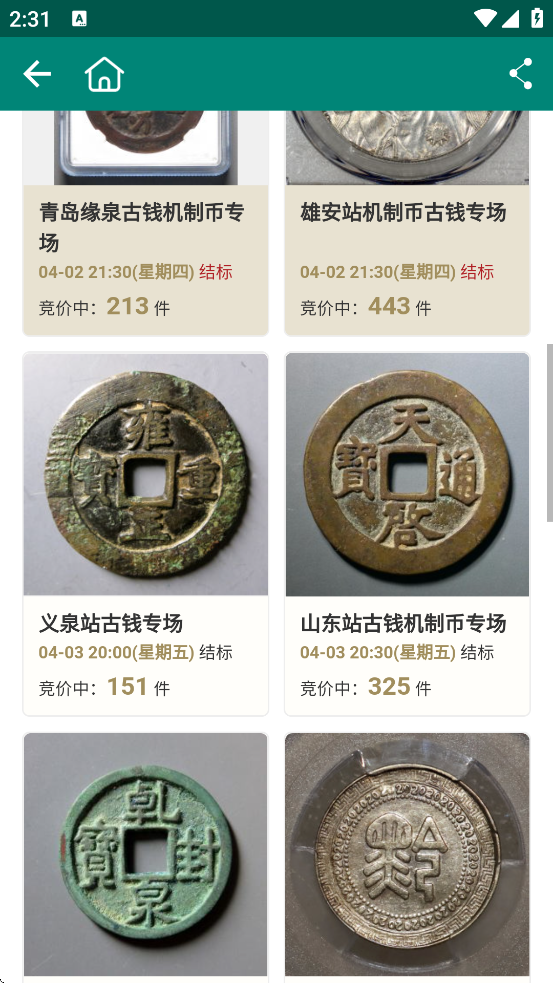 ���Ĺ�Ȫ���ٷ��ֻ�������(΢Ǯ��)