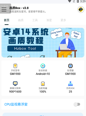 ����Box׼��app����