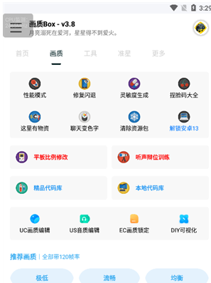 ����Box׼��app����