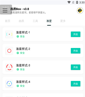 ����Box׼��app����