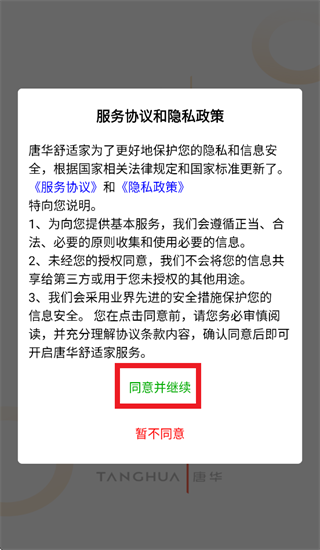 �ƻ����ʼ�app����