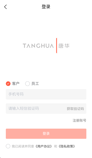 �ƻ����ʼ�app����