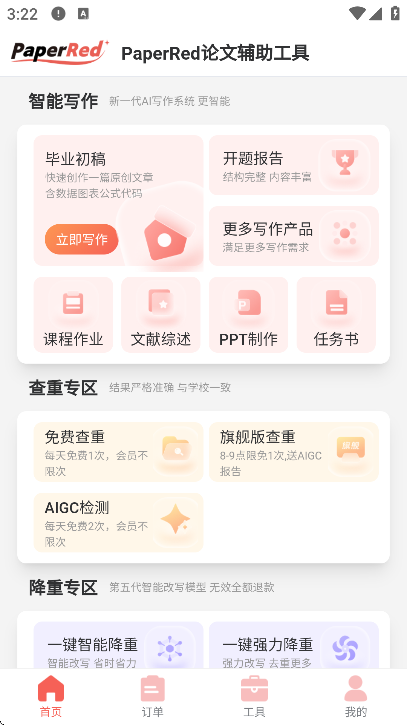 PaperRed���ĸ����������°�