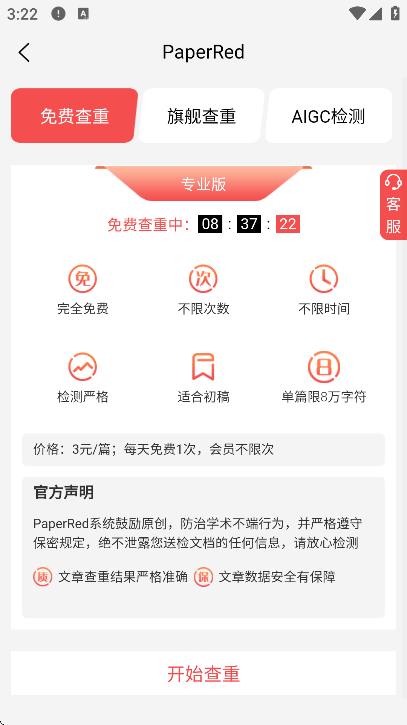 PaperRed���ĸ����������°�