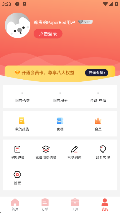 PaperRed���ĸ����������°�