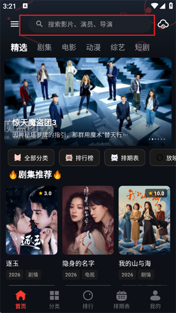 ������Ƶ���׷��app