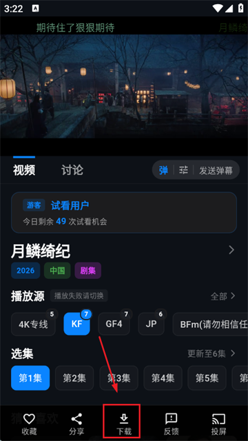 ������Ƶ���׷��app