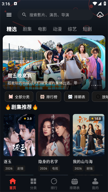 ������Ƶ���׷��app