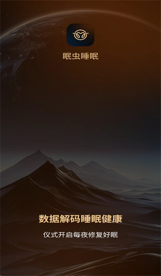 �߳�˯��app�ٷ�����