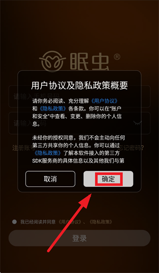 �߳�˯��app�ٷ�����