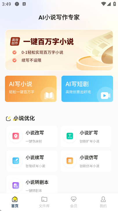 AIС˵д��ר��app��׿��