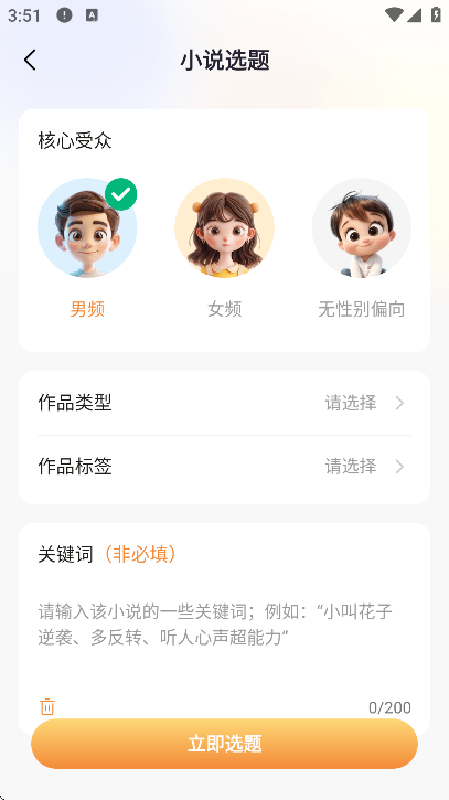 AIС˵д��ר��app��׿��