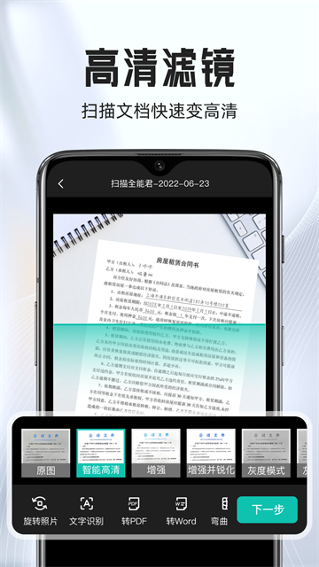 PDFȫ���ֻ�ɨ��app