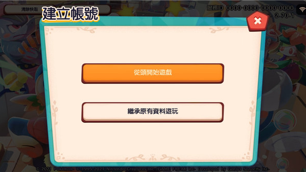 �����ο��ȹ�mix��������(Pok��monCaf��ReMix��װ��)