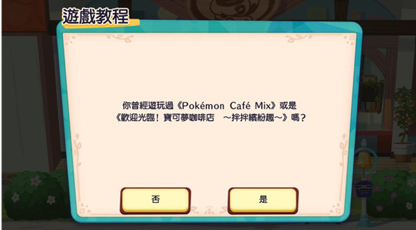 �����ο��ȹ�mix��������(Pok��monCaf��ReMix��װ��)