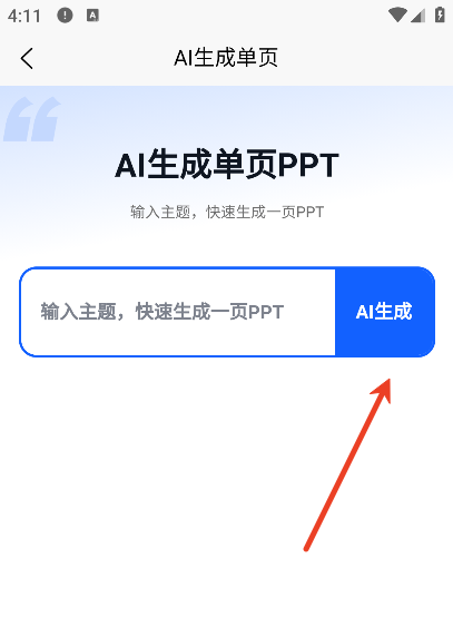 һ������ppt�ٷ�����