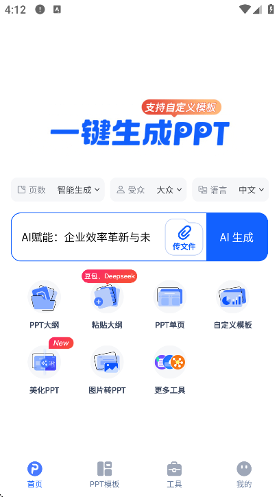 һ������ppt�ٷ�����