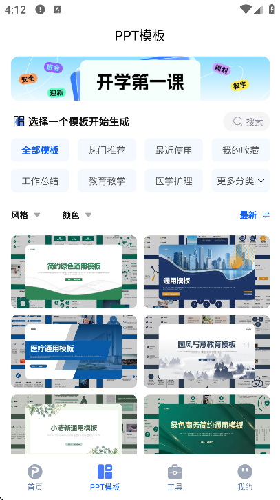 һ������ppt�ٷ�����