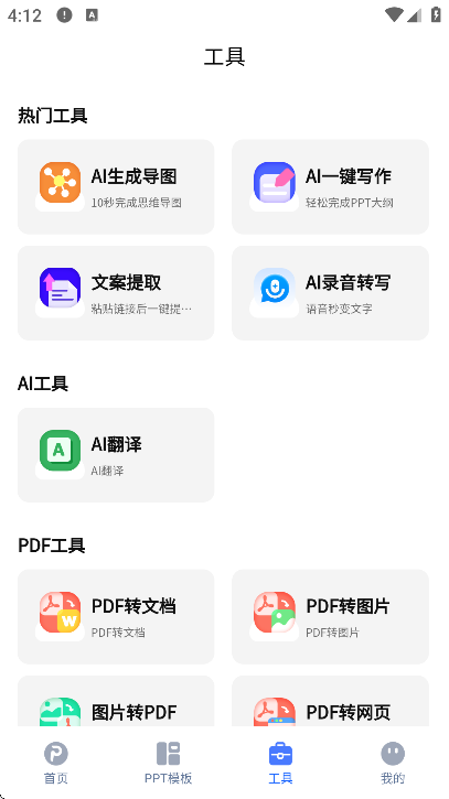 һ������ppt�ٷ�����