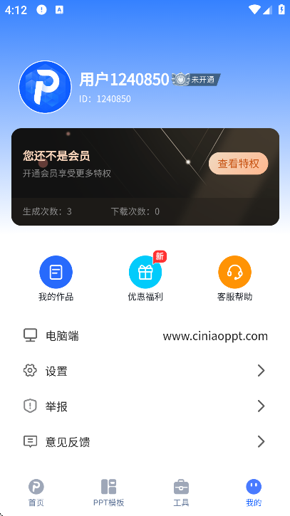 һ������ppt�ٷ�����