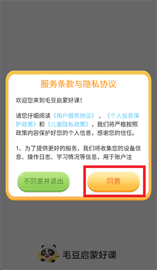 高途启蒙好课app官方下载安卓最新版本 高途启蒙好课app官方下载安卓最新版本
