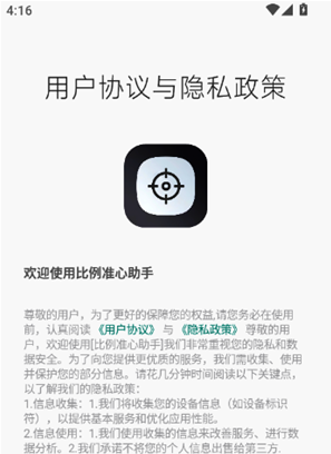 ����׼������app����