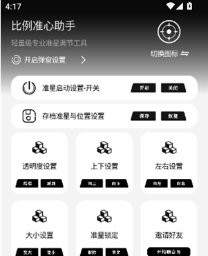 ����׼������app����