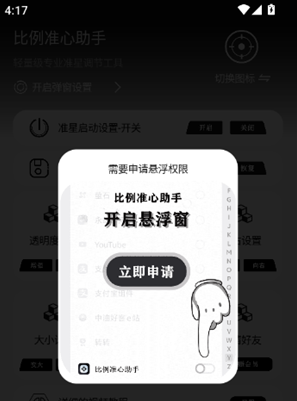 ����׼������app����