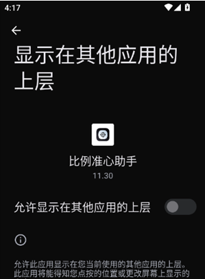 ����׼������app����