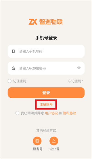 ��Ѳ����app���°�����