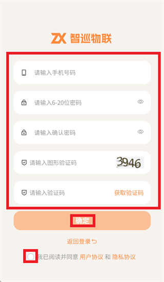 ��Ѳ����app���°�����