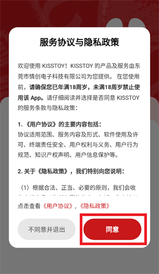 KISSTOY app