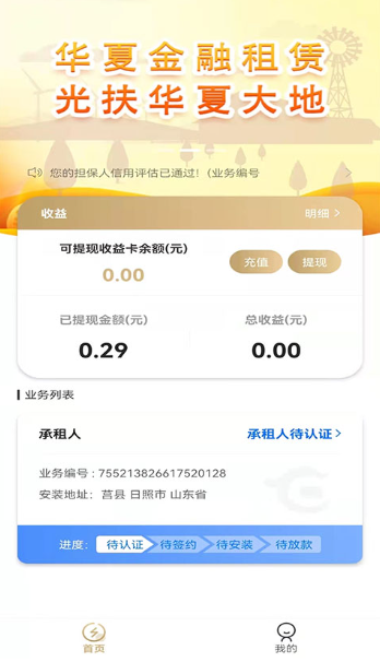 ���Ļ���app���ذ�װ