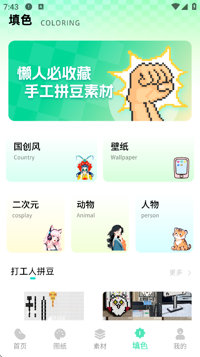 ���ϸ�ƴ���ֻ���