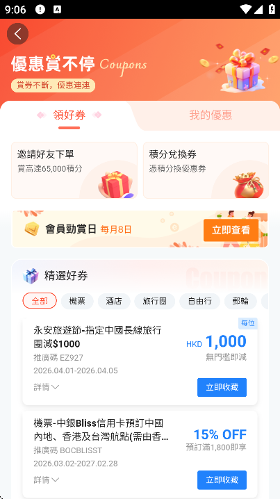 �������[app���°�