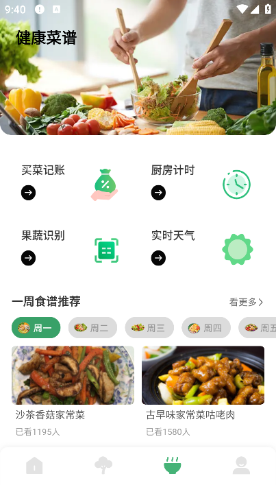 ���̵�С��԰app���°�